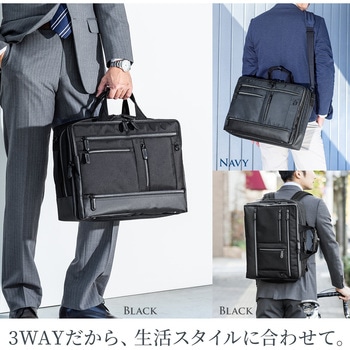 3WAYビジネスバッグ サンワダイレクト