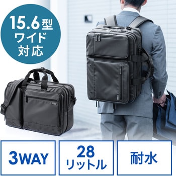 200-BAG151BK 3WAYビジネスバッグ 1個 サンワダイレクト 【通販