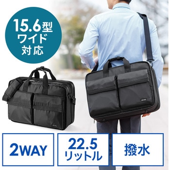 0 Bag152bk 超軽量 超撥水 大容量ビジネスバッグ サンワダイレクト ブラック 0 Bag152bk 通販モノタロウ