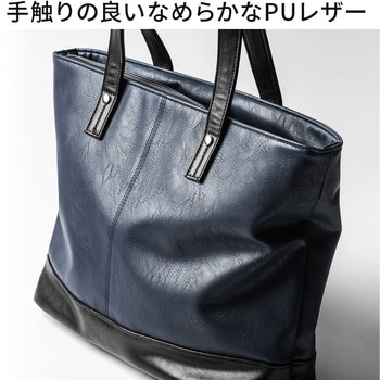 トートバッグ(合皮、ブラック) サンワダイレクト
