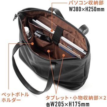 トートバッグ(合皮、ブラック) サンワダイレクト
