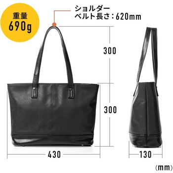 トートバッグ(合皮、ブラック) サンワダイレクト