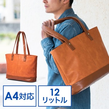 トートバッグ 合皮 キャメル サンワダイレクト キャリングバッグ 通販モノタロウ 0 Bag153ca