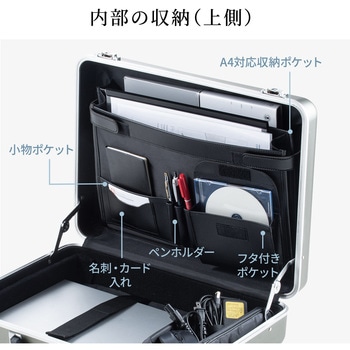 アルミアタッシュケース - サンワダイレクト