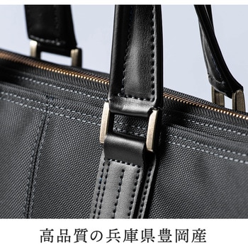 日本製ビジネスバッグ(ブリーフ) サンワダイレクト