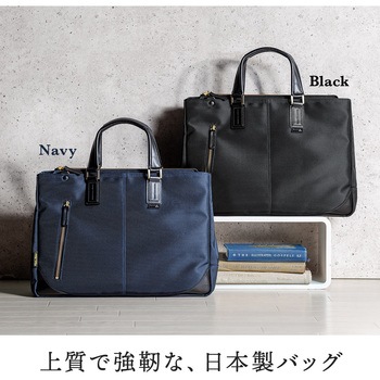 日本製ビジネスバッグ(ブリーフ) サンワダイレクト