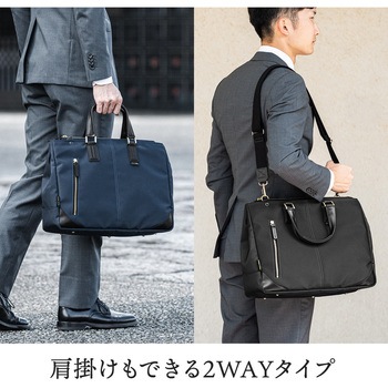 日本製ビジネスバッグ(ブリーフ) サンワダイレクト