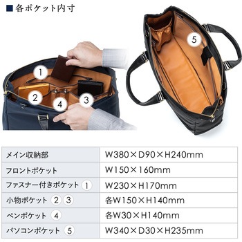 日本製ビジネスバッグ(ブリーフ) サンワダイレクト