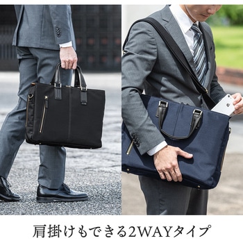日本製ビジネスバッグ(3方ファスナー) サンワダイレクト