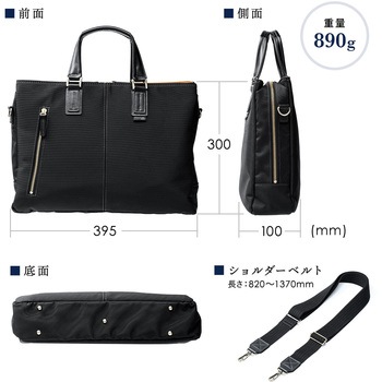 日本製ビジネスバッグ(3方ファスナー) サンワダイレクト