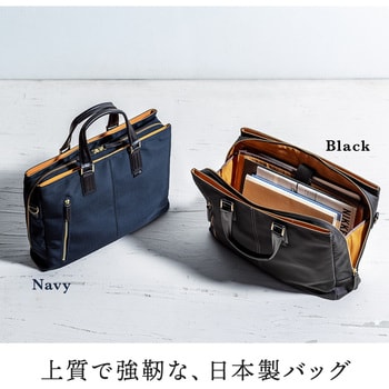 200-BAG157NV 日本製ビジネスバッグ(3方ファスナー) サンワダイレクト ...