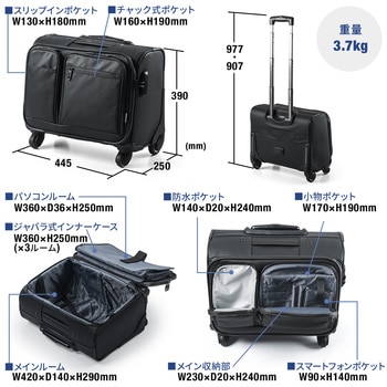 4輪ビジネスキャリー(横型) サンワダイレクト