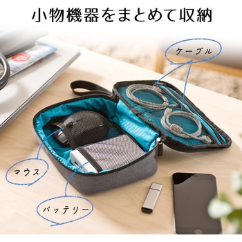 トラベル小物ケース(ブラック) サンワダイレクト