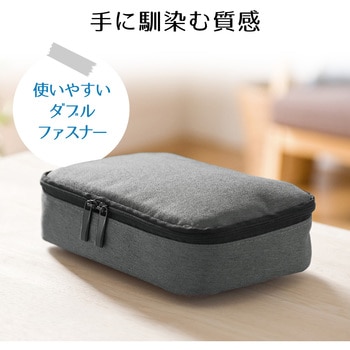 トラベル小物ケース(ブラック) サンワダイレクト