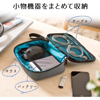 トラベル小物ケース(グレー) サンワダイレクト