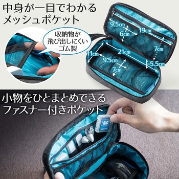 トラベル小物ケース サンワダイレクト