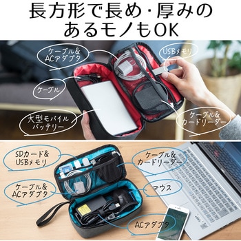 トラベル小物ケース サンワダイレクト