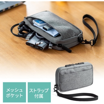 ガジェットポーチ(S、グレー) サンワダイレクト