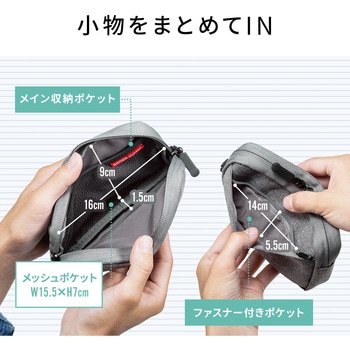ガジェットポーチ(S、グレー) サンワダイレクト