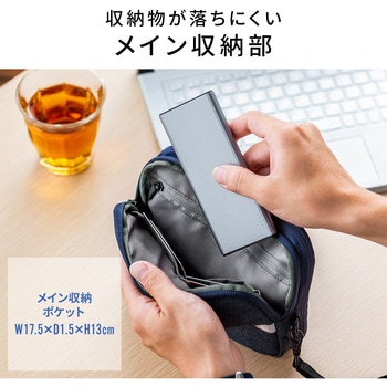 ガジェットポーチ(M、グレー) サンワダイレクト