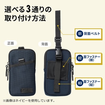 リュックベルト用スマホポーチ(ネイビー) サンワダイレクト