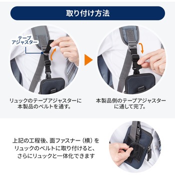 リュックベルト用スマホポーチ(ネイビー) サンワダイレクト