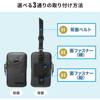 リュックベルト用スマホポーチ(ブラック) サンワダイレクト