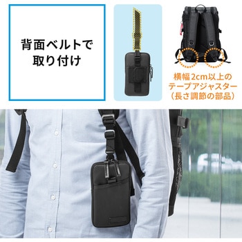 リュックベルト用スマホポーチ(ブラック) サンワダイレクト