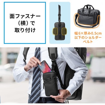 リュックベルト用スマホポーチ(ブラック) サンワダイレクト