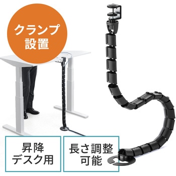 昇降デスク用ケーブルカバー(クランプ取付け式) サンワダイレクト