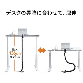 昇降デスク用ケーブルカバー(クランプ取付け式) サンワダイレクト