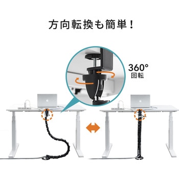 昇降デスク用ケーブルカバー(クランプ取付け式) サンワダイレクト