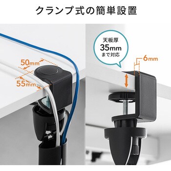 200-CA039 昇降デスク用ケーブルカバー(クランプ取付け式) 1個 サンワ