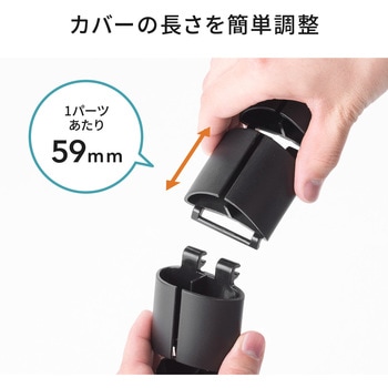 昇降デスク用ケーブルカバー(クランプ取付け式) サンワダイレクト