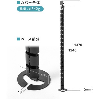昇降デスク用ケーブルカバー(クランプ取付け式) サンワダイレクト