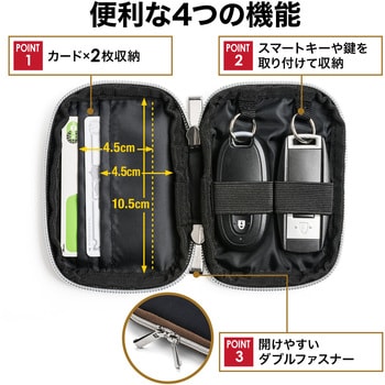 スマートキーケース 2個収納 サンワダイレクト バッグ用アクセサリー 通販モノタロウ 0 Car054bk