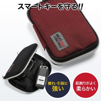 スマートキーケース(2個収納) サンワダイレクト