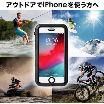 防水耐衝撃ハードケース (iPhone 8/7) サンワダイレクト