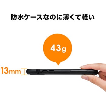 防水耐衝撃ハードケース (iPhone 8/7) サンワダイレクト
