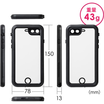 防水耐衝撃ハードケース (iPhone 8/7) サンワダイレクト