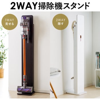 200-STAND1DBRM ダイソン、汎用スティック型コードレス