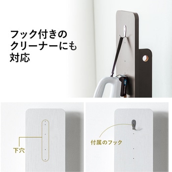 ダイソン、汎用スティック型コードレスクリーナー用スタンド サンワダイレクト