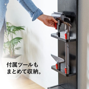 ダイソン、汎用スティック型クリーナー用スタンド ツール収納BOX、棚板付き サンワダイレクト