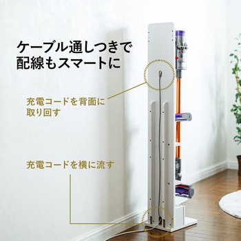 ダイソン、汎用スティック型クリーナー用スタンド ツール収納BOX、棚板付き サンワダイレクト