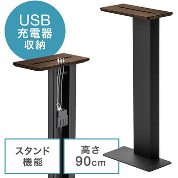 200-STN032BK 壁寄せ充電スタンド(USB充電器収納タイプ・ブラック) 1台