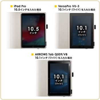 薄型汎用タブレットケース(10.1インチ) サンワダイレクト