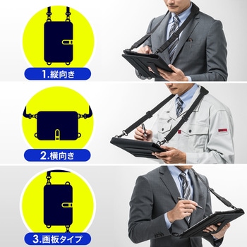 ショルダーベルト付きタブレットPCケース(7.9～10.5インチまで対応) サンワダイレクト