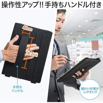 ショルダーベルト付きタブレットPCケース(7.9～10.5インチまで対応) サンワダイレクト