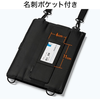 ショルダーベルト付きタブレットPCケース(7.9～10.5インチまで対応) サンワダイレクト