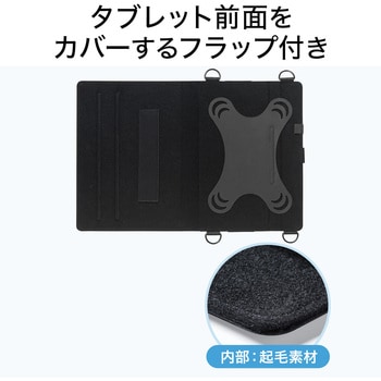 ショルダーベルト付きタブレットPCケース(7.9～10.5インチまで対応) サンワダイレクト